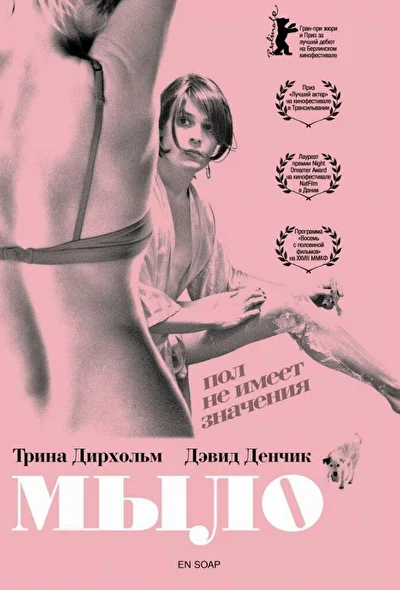 Постер к фильму