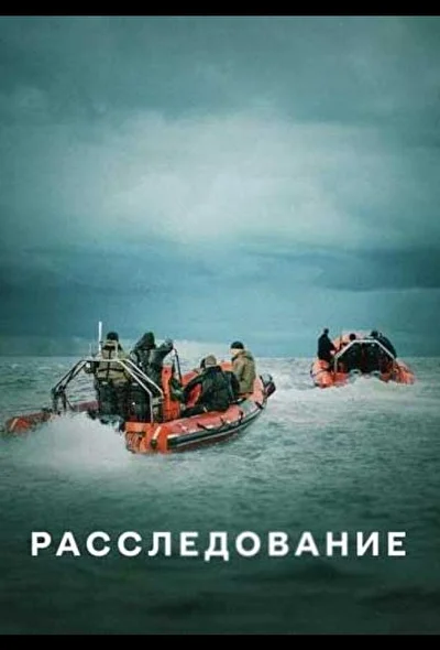 Постер к фильму