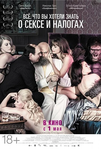 Постер к фильму