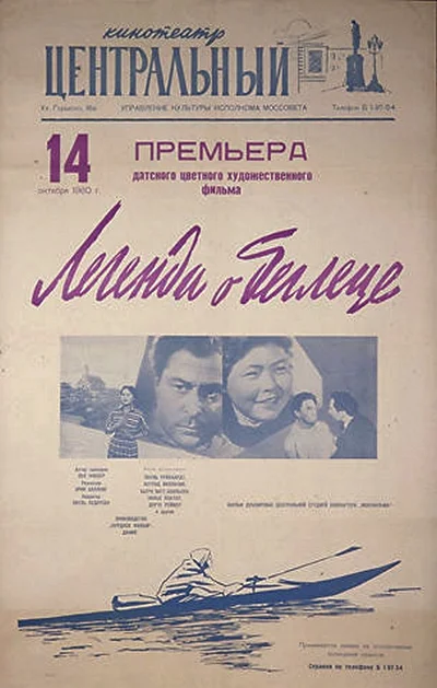 Постер к фильму